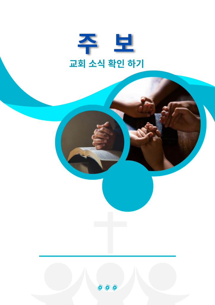 주보세로