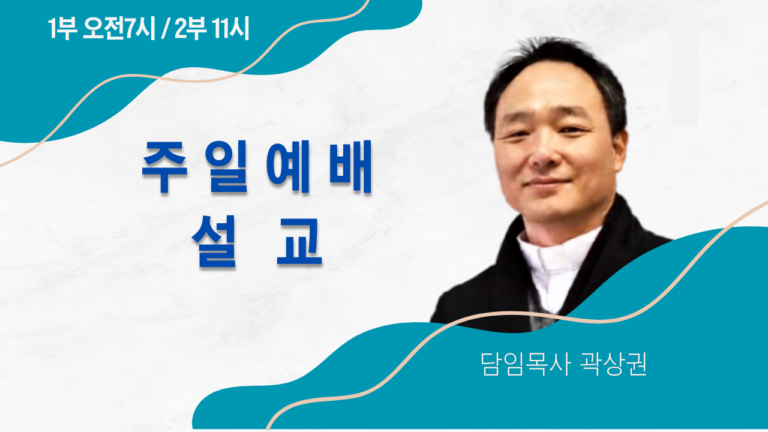 주일설교